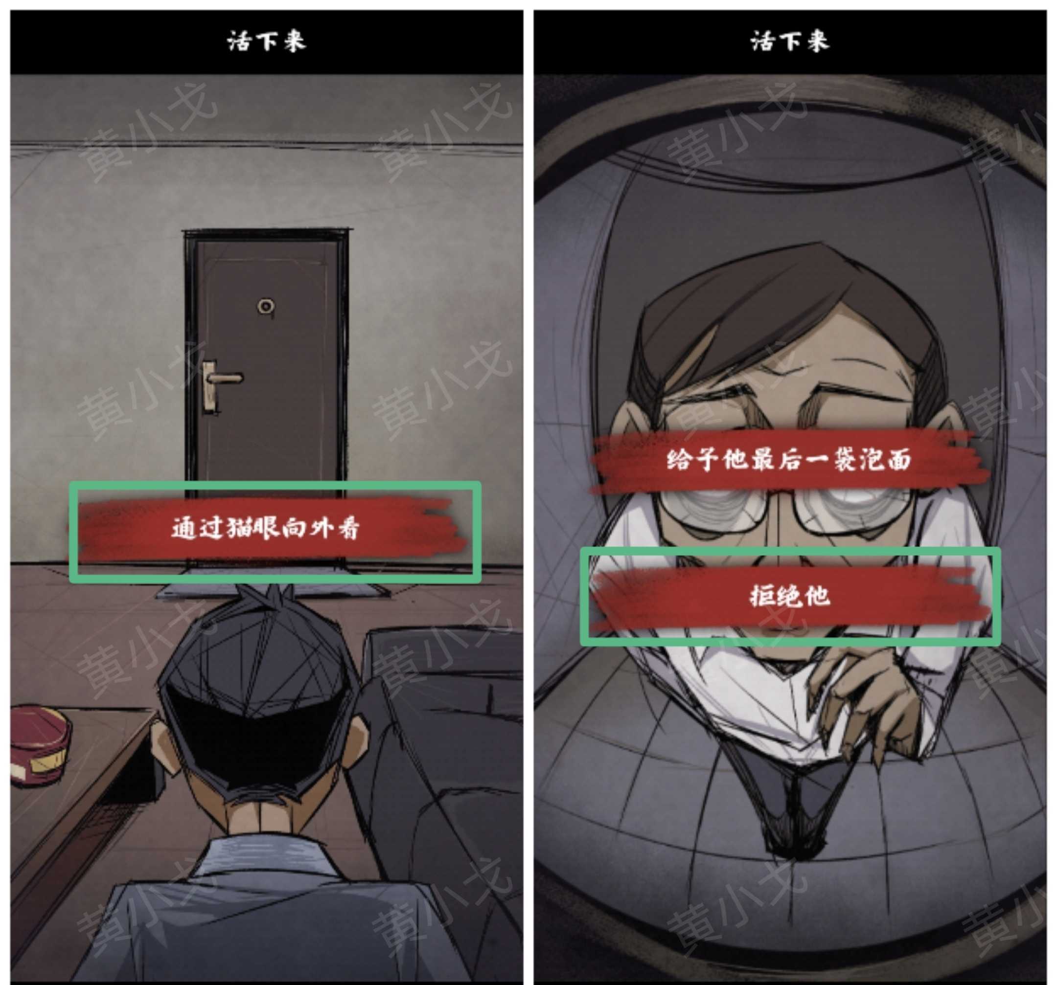 《人间诡视》第七关往日终逝结局达成攻略