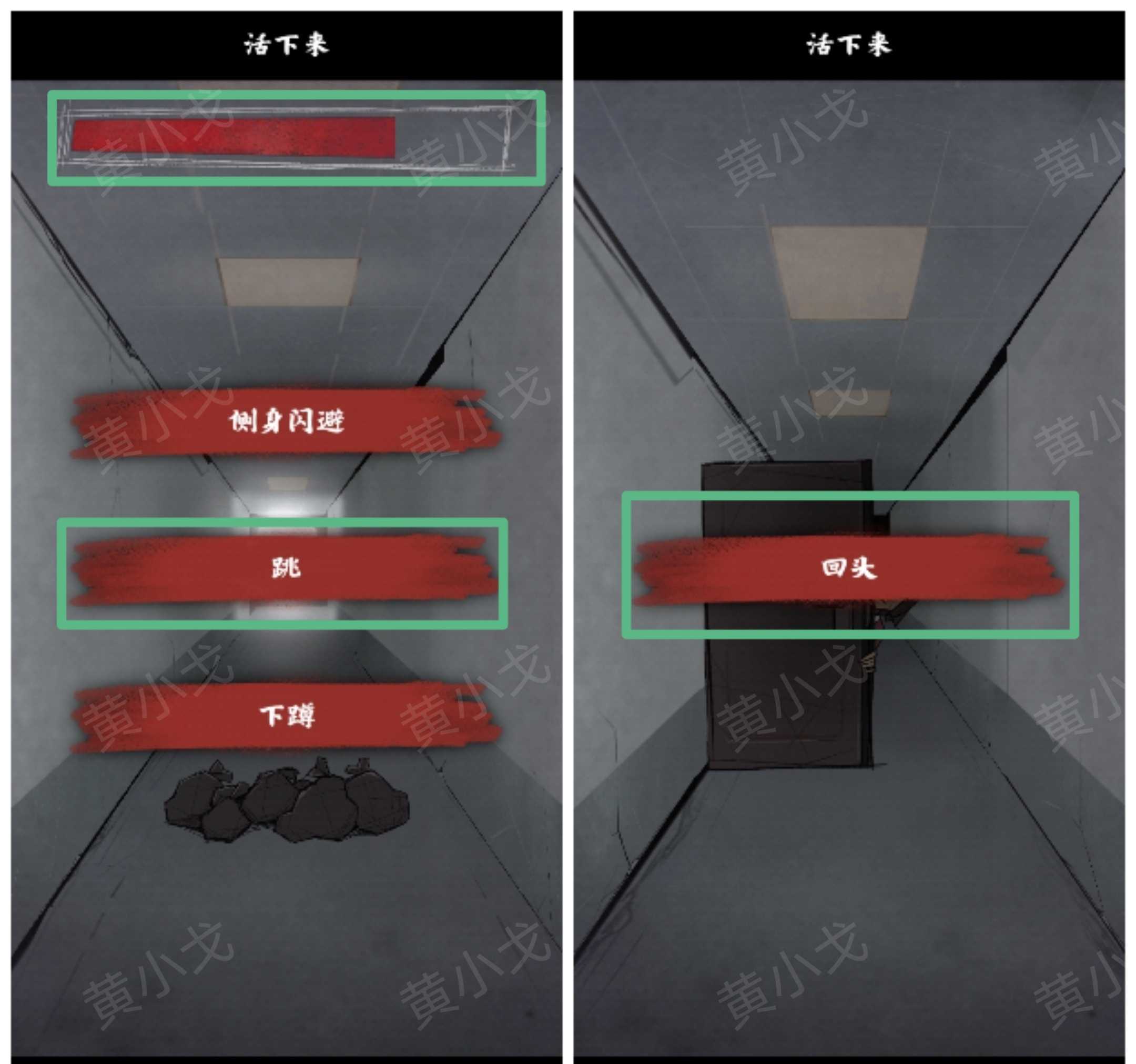 《人间诡视》第七关往日终逝结局达成攻略