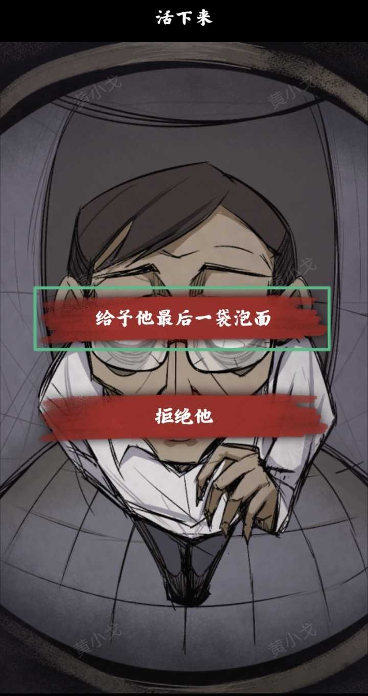 《人间诡视》第七关往日终逝结局达成攻略