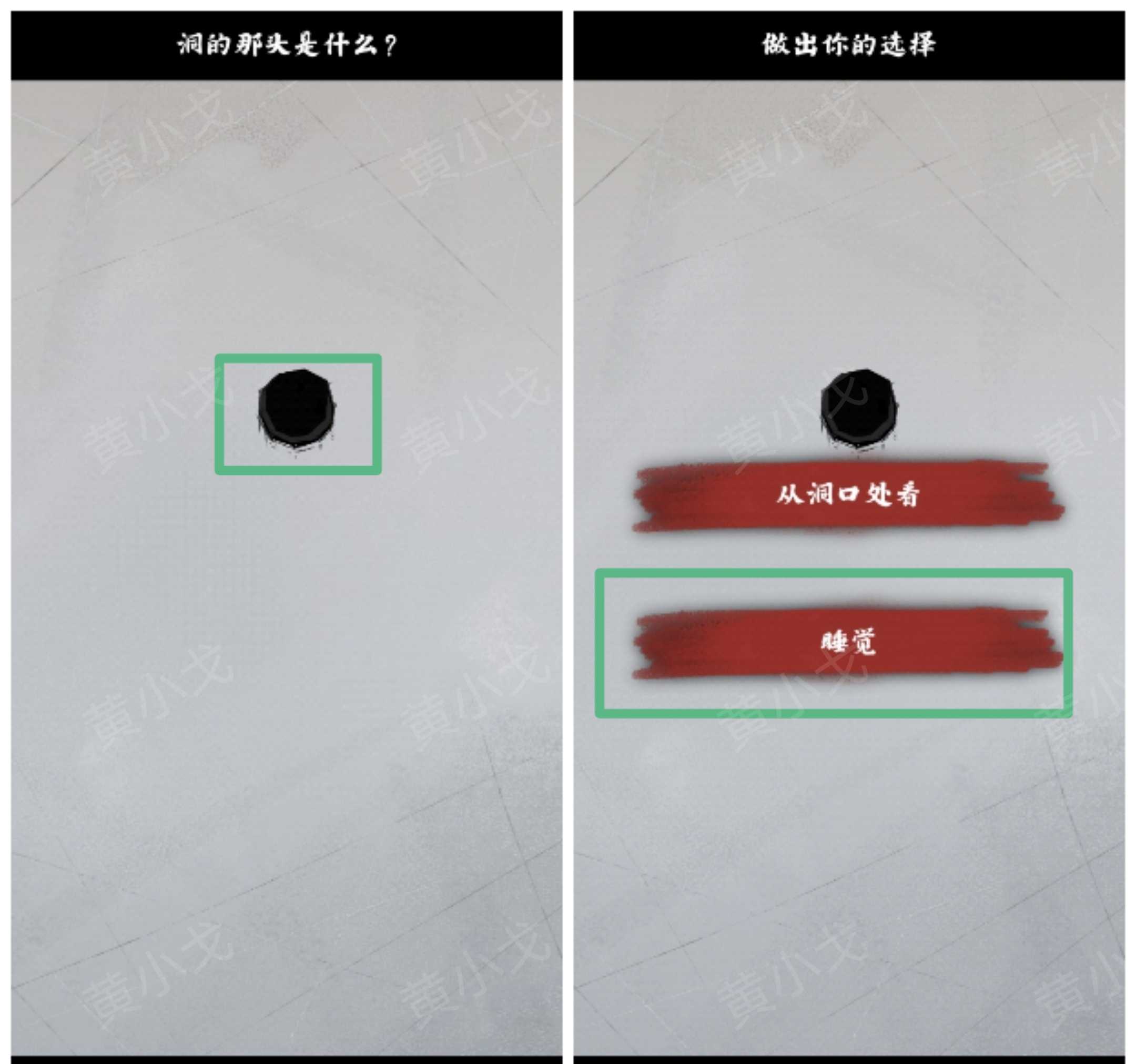 《人间诡视》第九关洞结局达成攻略