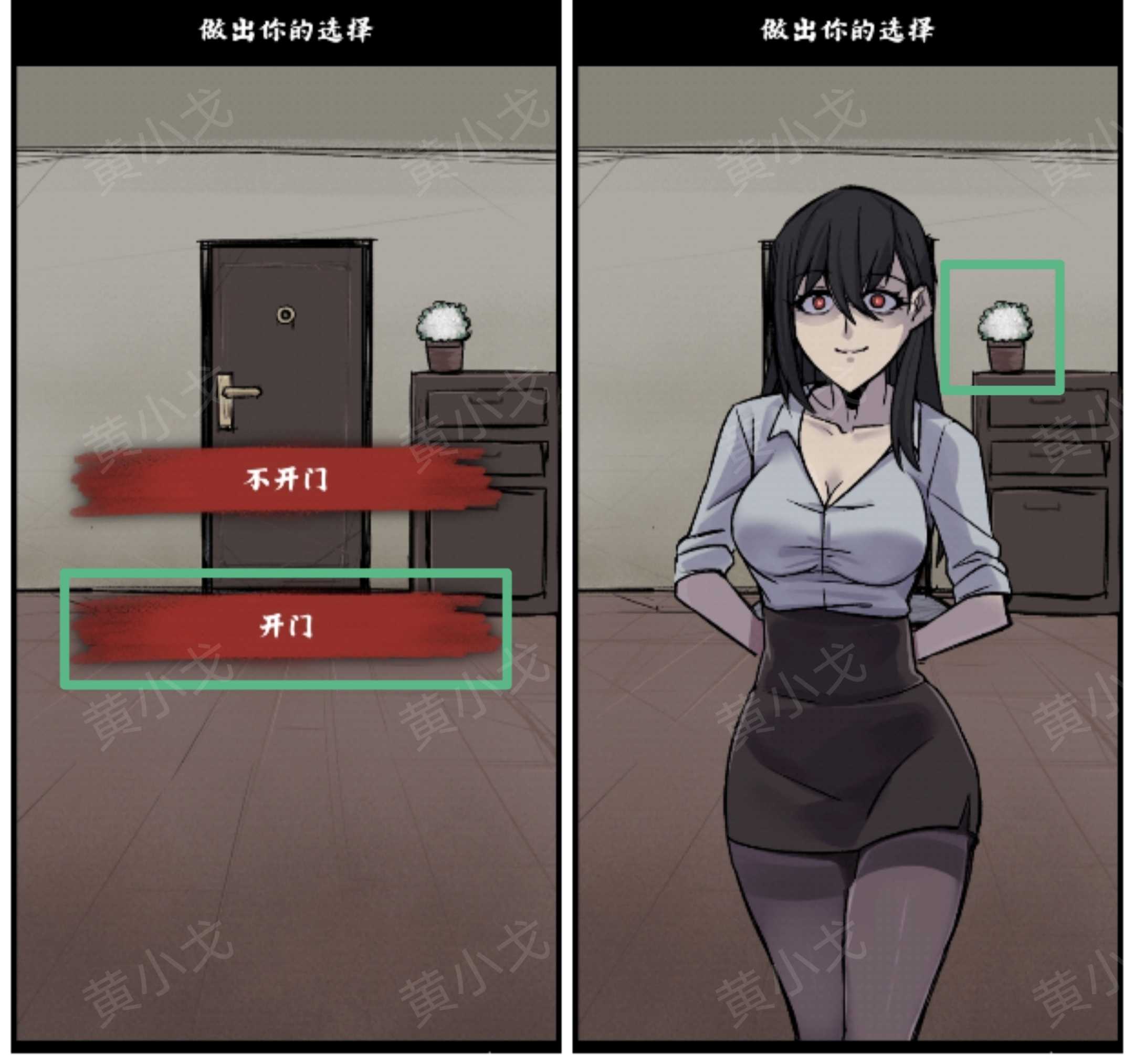 《人间诡视》第九关洞结局达成攻略