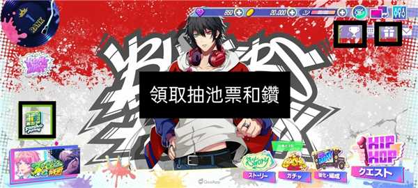 《催眠麦克风手游》首抽玩法介绍