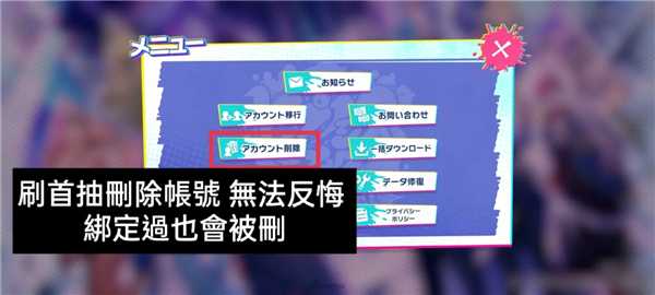 《催眠麦克风手游》首抽玩法介绍