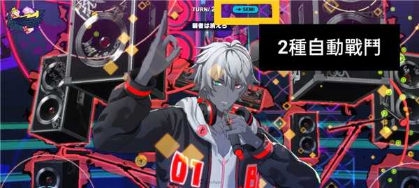 《催眠麦克风手游》新手战斗教程