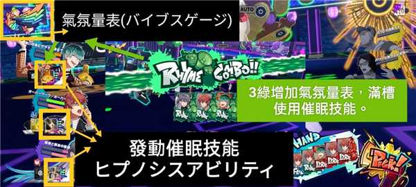 《催眠麦克风手游》新手战斗教程