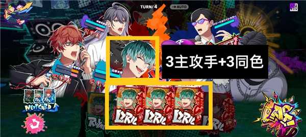 《催眠麦克风手游》新手战斗教程