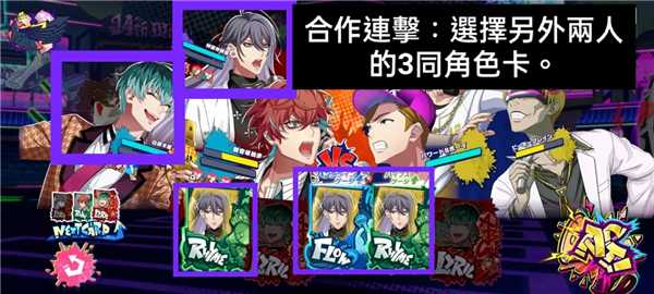 《催眠麦克风手游》新手战斗教程