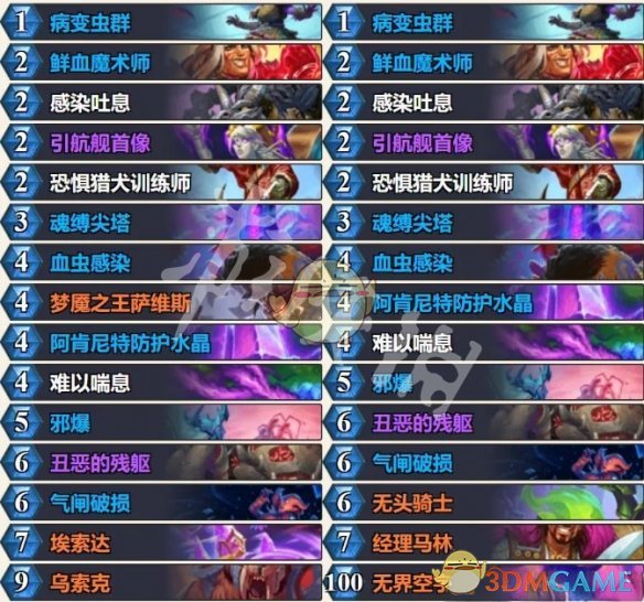 《炉石传说》漫游翡翠梦境最强卡组推荐