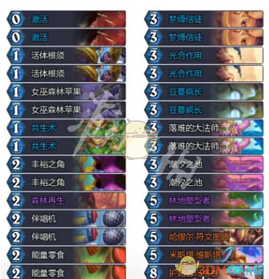 《炉石传说》漫游翡翠梦境最强卡组推荐