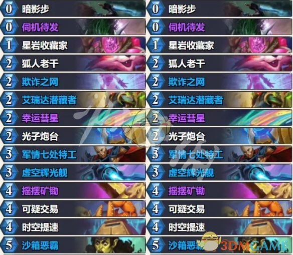 《炉石传说》漫游翡翠梦境最强卡组推荐