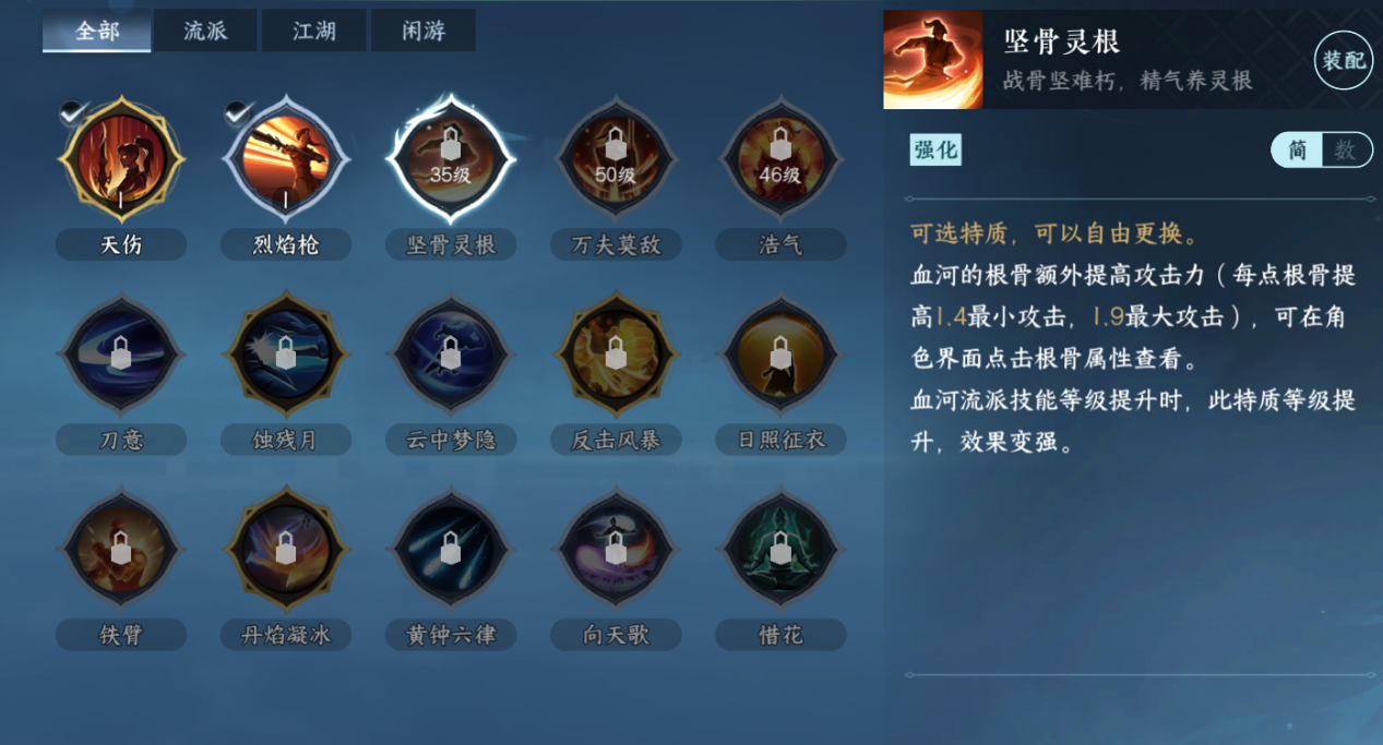 《逆水寒手游》血河流派职业攻略