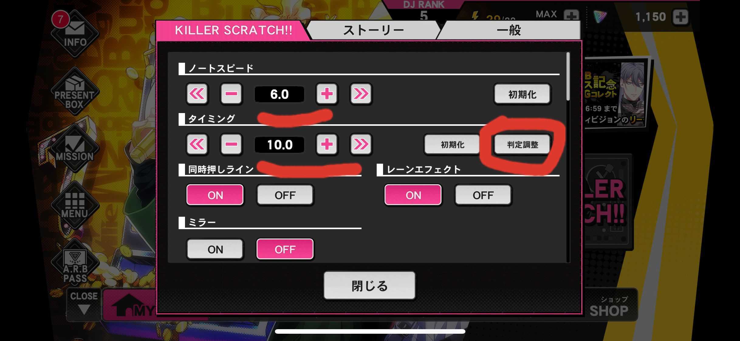《催眠麦克风手游》打碟判定调节小技巧