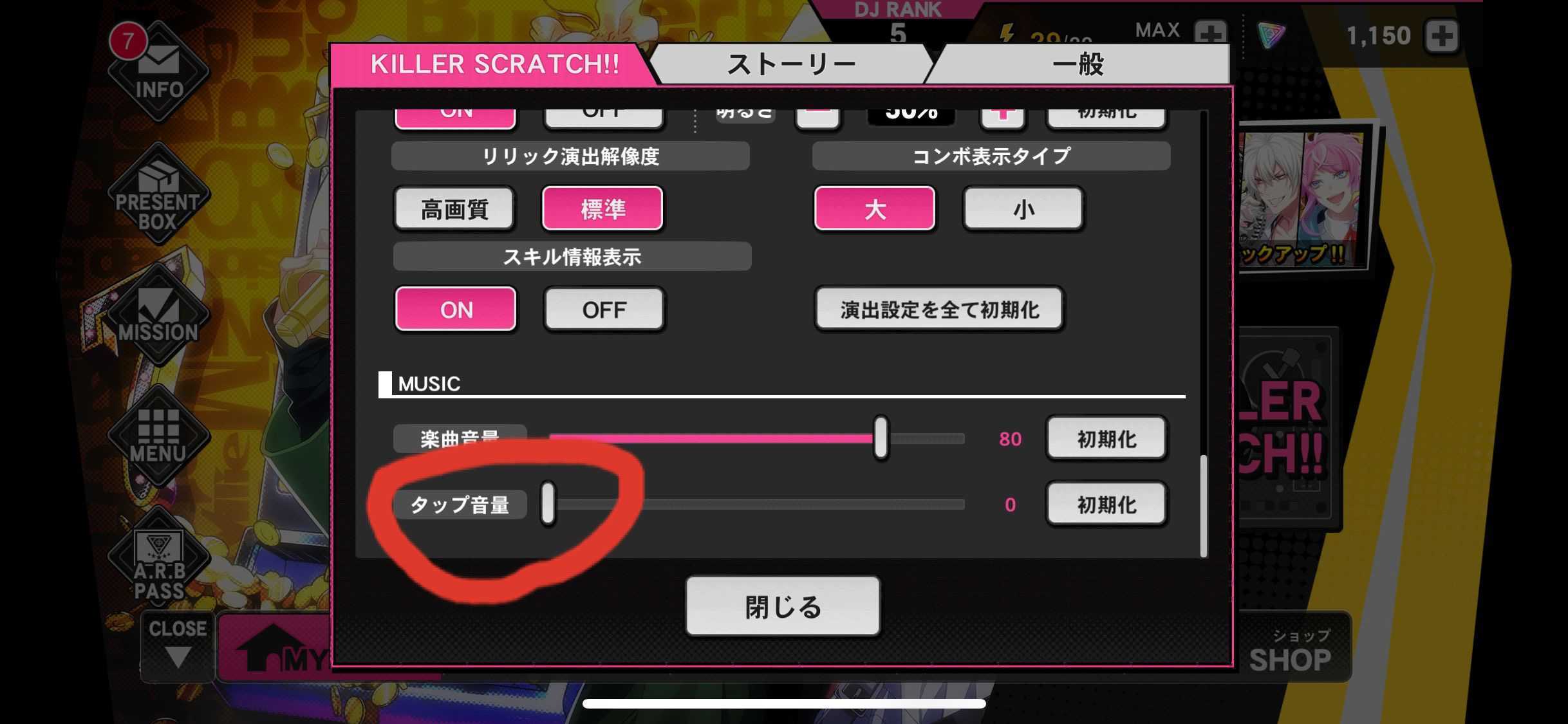 《催眠麦克风手游》打碟判定调节小技巧