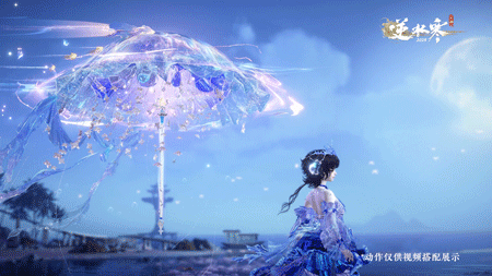 《逆水寒手游》潋海琼月武器外观一览