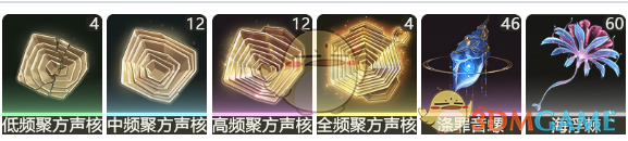 《鸣潮》坎特蕾拉升级突破材料汇总