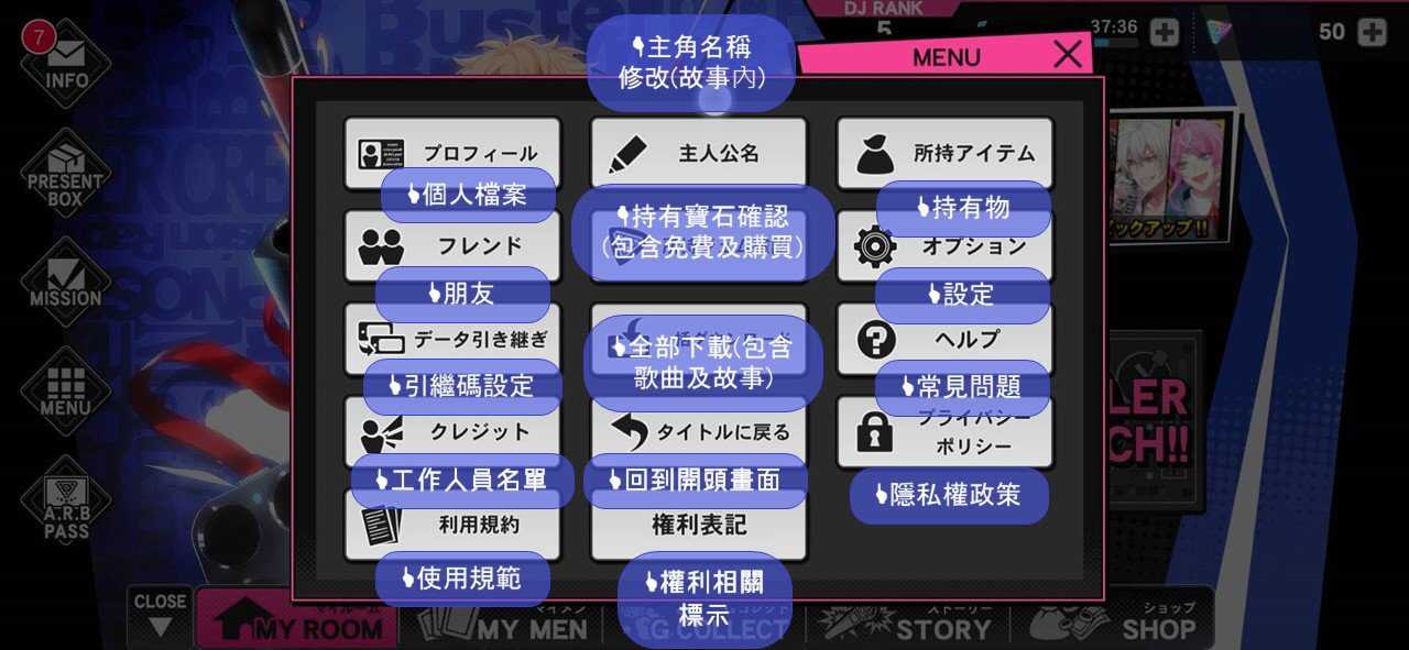 《催眠麦克风手游》入坑必看界面功能翻译