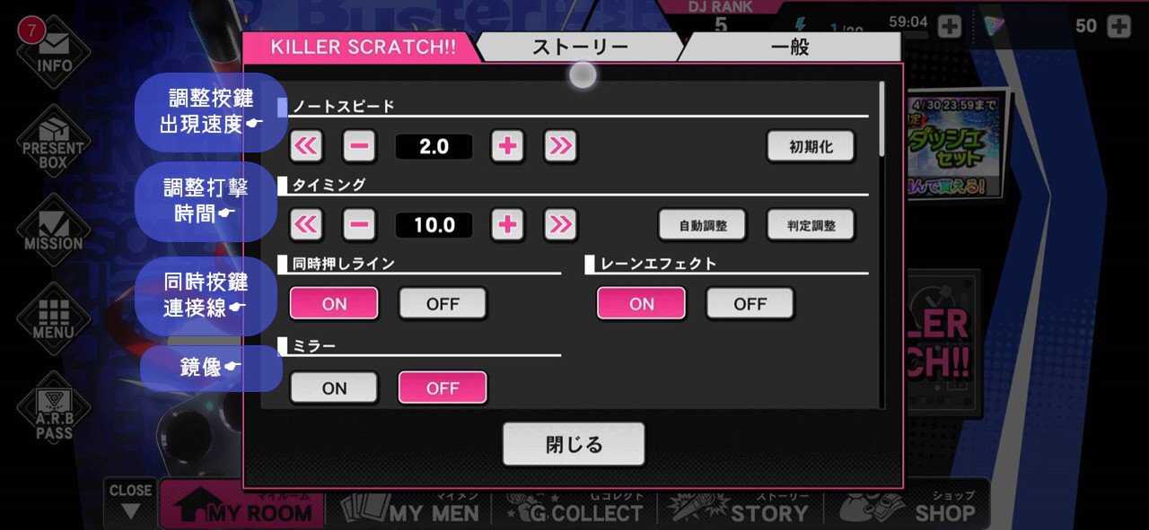 《催眠麦克风手游》入坑必看界面功能翻译