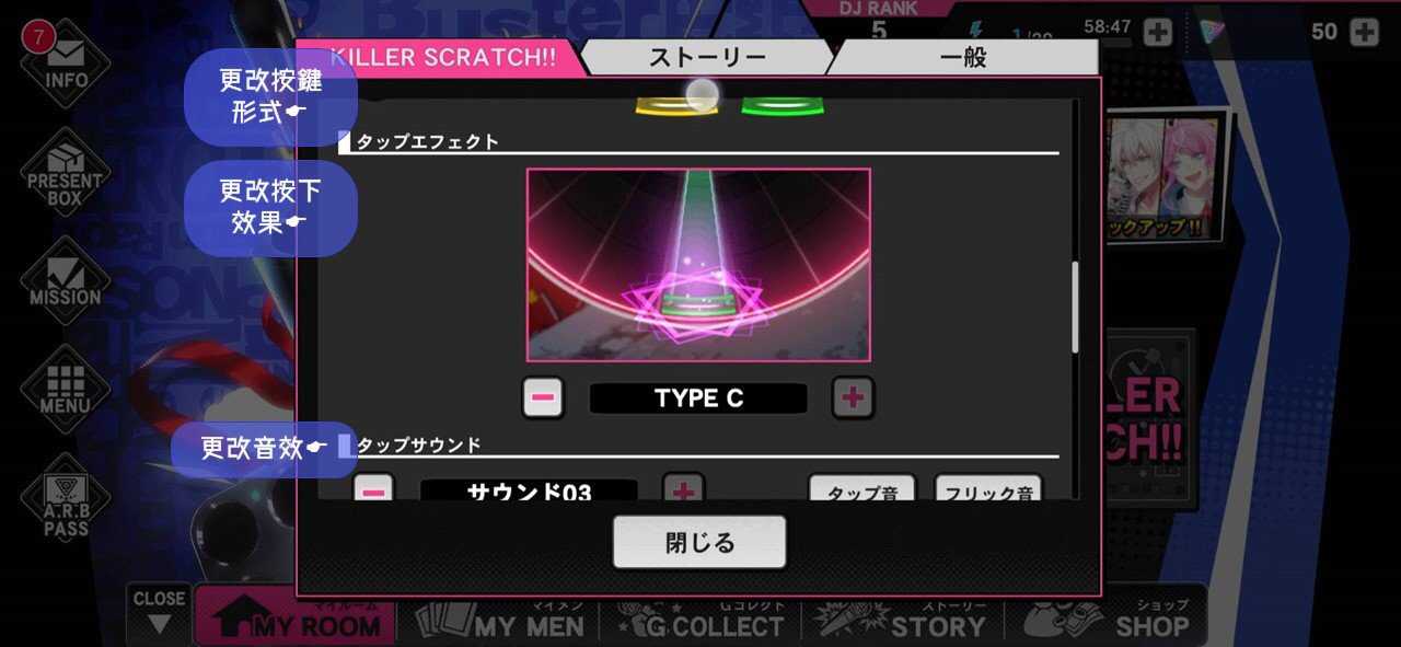 《催眠麦克风手游》入坑必看界面功能翻译