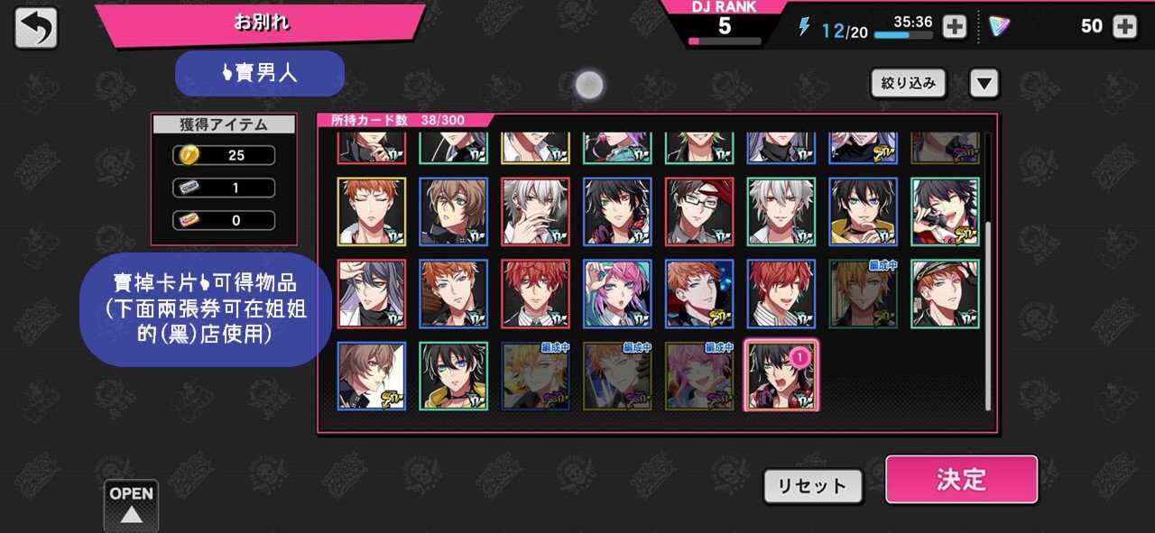 《催眠麦克风手游》入坑必看界面功能翻译