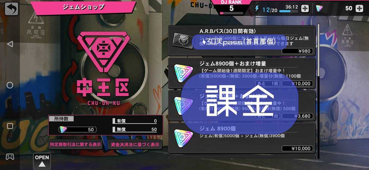 《催眠麦克风手游》入坑必看界面功能翻译