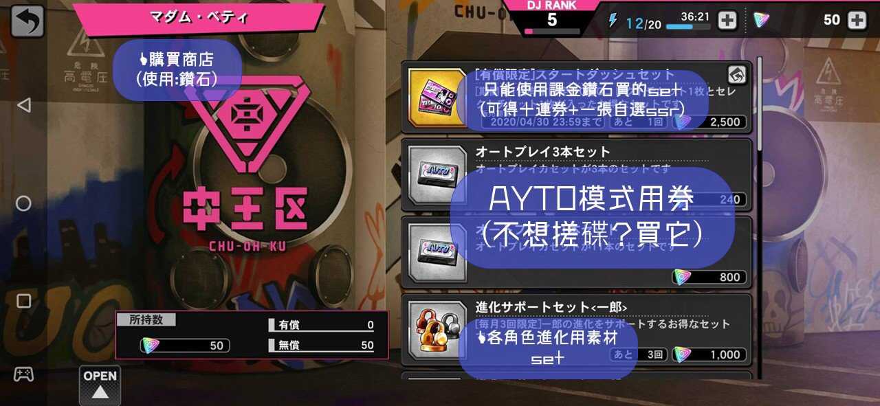 《催眠麦克风手游》入坑必看界面功能翻译