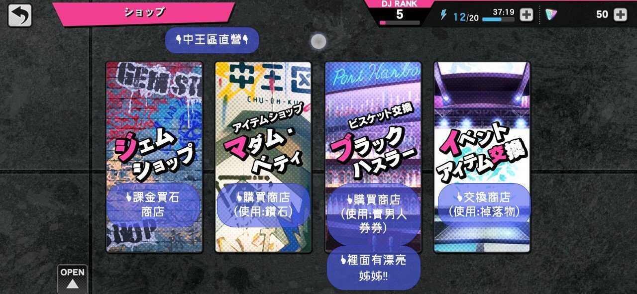 《催眠麦克风手游》入坑必看界面功能翻译