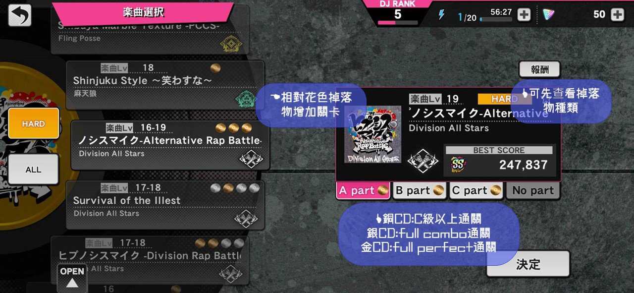 《催眠麦克风手游》入坑必看界面功能翻译