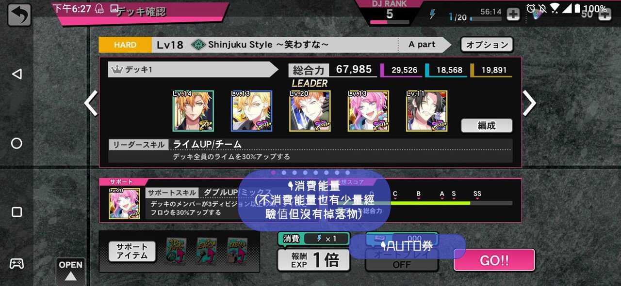 《催眠麦克风手游》入坑必看界面功能翻译