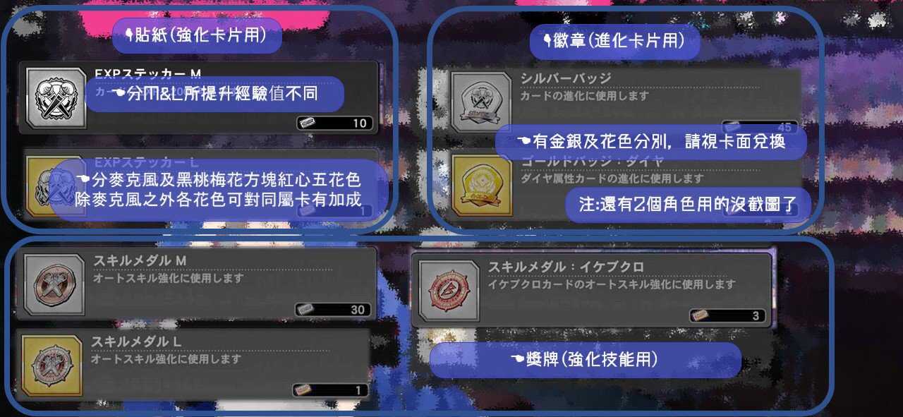 《催眠麦克风手游》入坑必看界面功能翻译