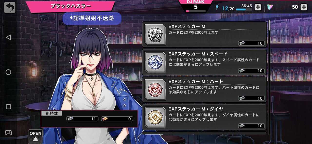 《催眠麦克风手游》入坑必看界面功能翻译