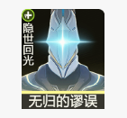 《鸣潮》气动漂泊者声骸及词条选择推荐