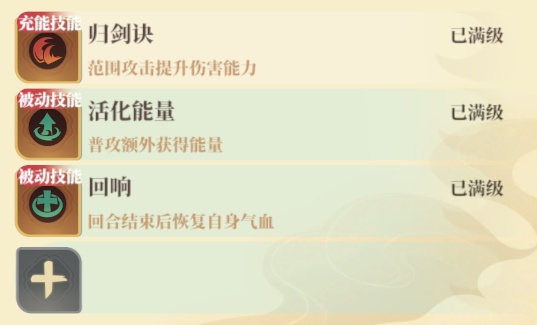 《筑城与探险》技能详细介绍