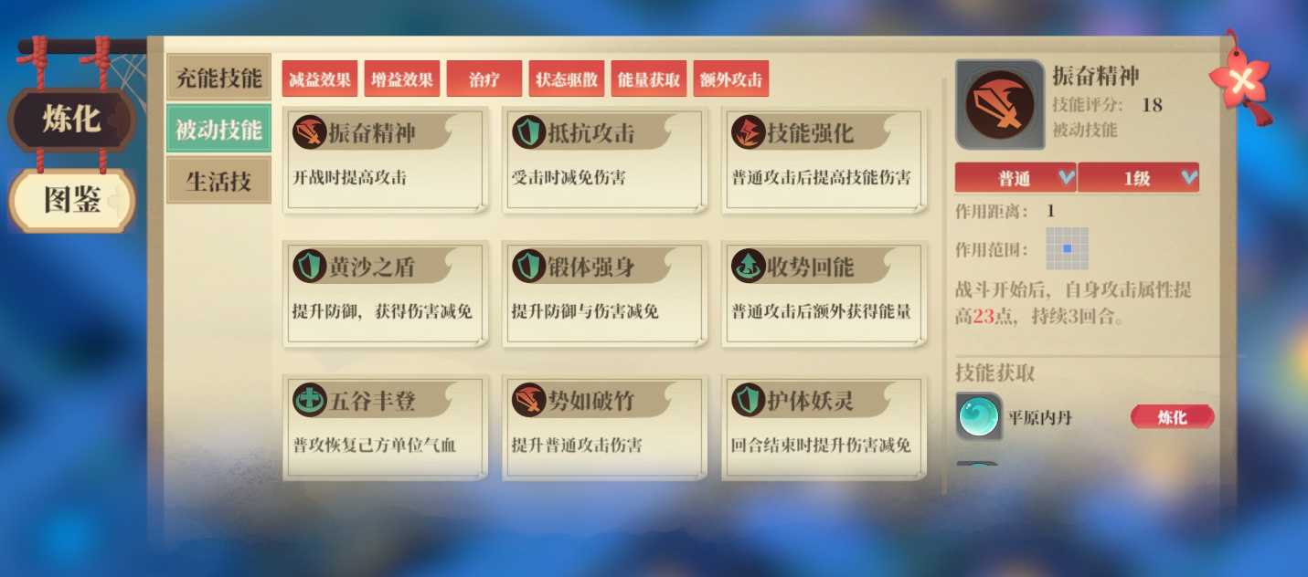 《筑城与探险》技能详细介绍