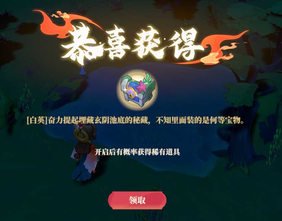 《筑城与探险》内丹获取来源