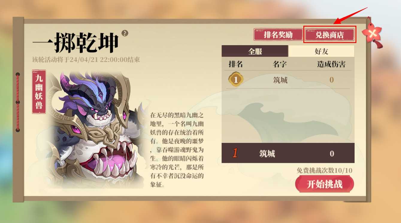 《筑城与探险》内丹获取来源