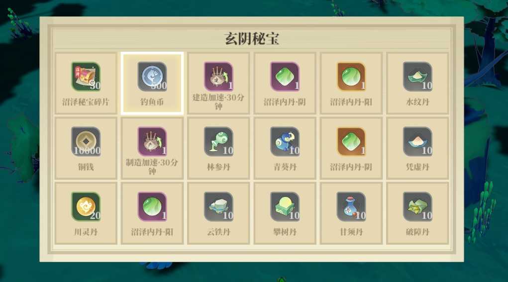 《筑城与探险》内丹获取来源