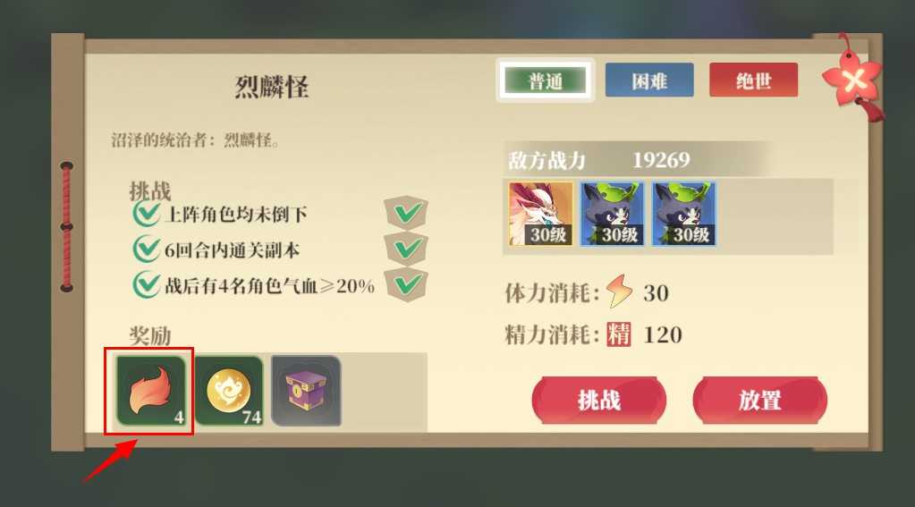 《筑城与探险》内丹炼化材料来源