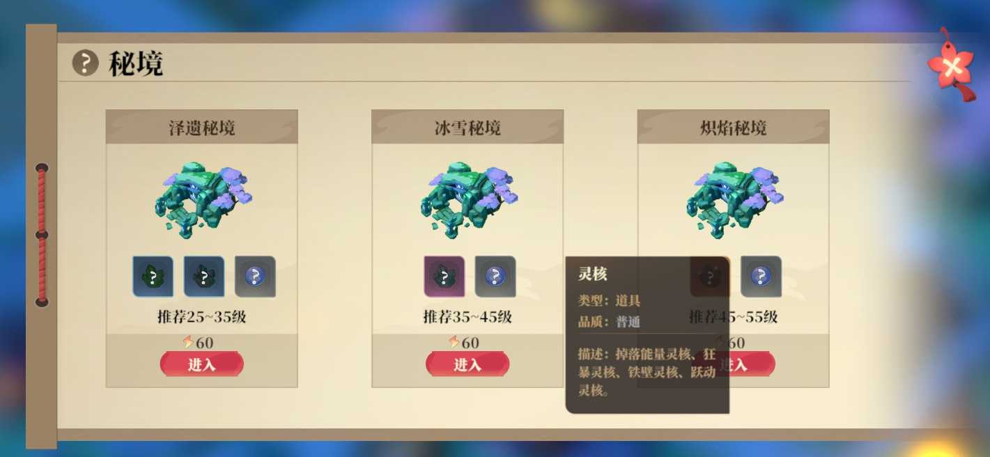 《筑城与探险》内丹炼化材料来源