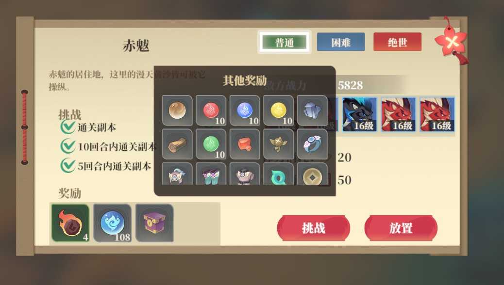 《筑城与探险》内丹炼化材料来源