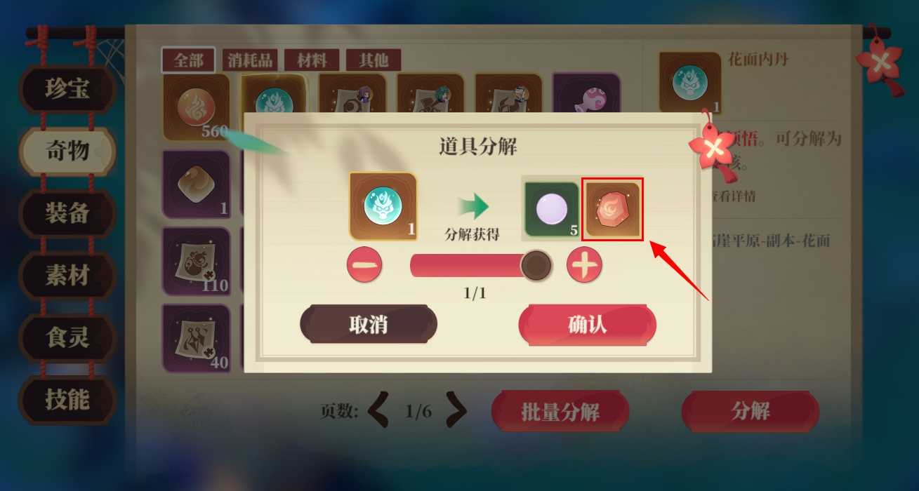 《筑城与探险》技能灵石获得方式