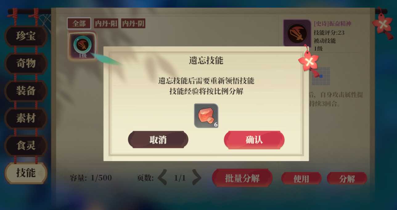 《筑城与探险》技能升级方法