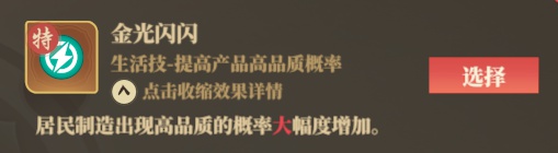 《筑城与探险》职业技能推荐分享