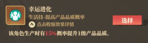 《筑城与探险》职业技能推荐分享