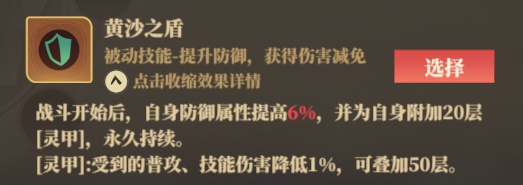 《筑城与探险》职业技能推荐分享