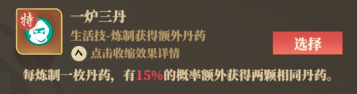 《筑城与探险》职业技能推荐分享