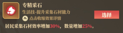 《筑城与探险》职业技能推荐分享