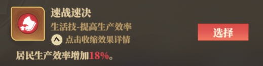 《筑城与探险》职业技能推荐分享