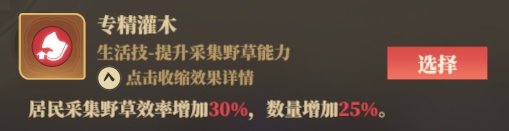 《筑城与探险》职业技能推荐分享