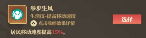 《筑城与探险》职业技能推荐分享