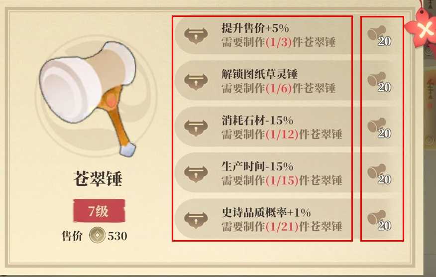 《筑城与探险》装备系统介绍